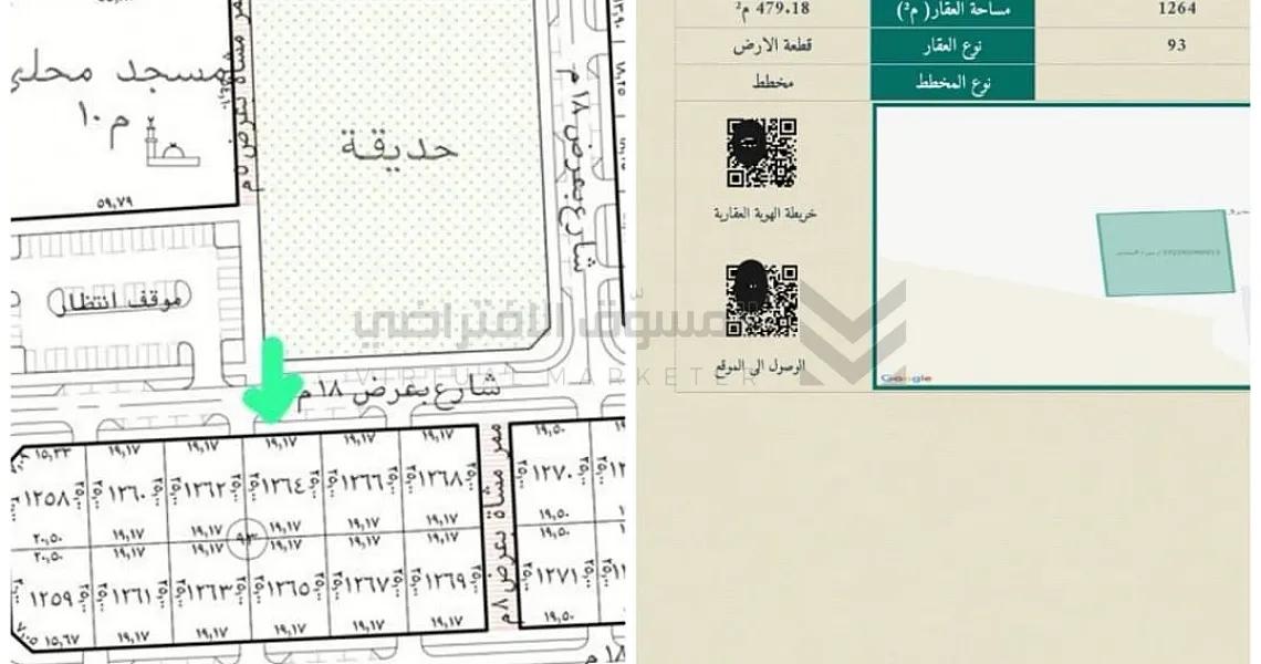 صبيا ارض للبيع تقبل البنك والتمويل