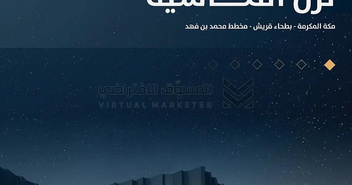 شقق للبيع بتشطيبات فاخرة واسعار تنافسية وضمانات تصل الى50 سنة