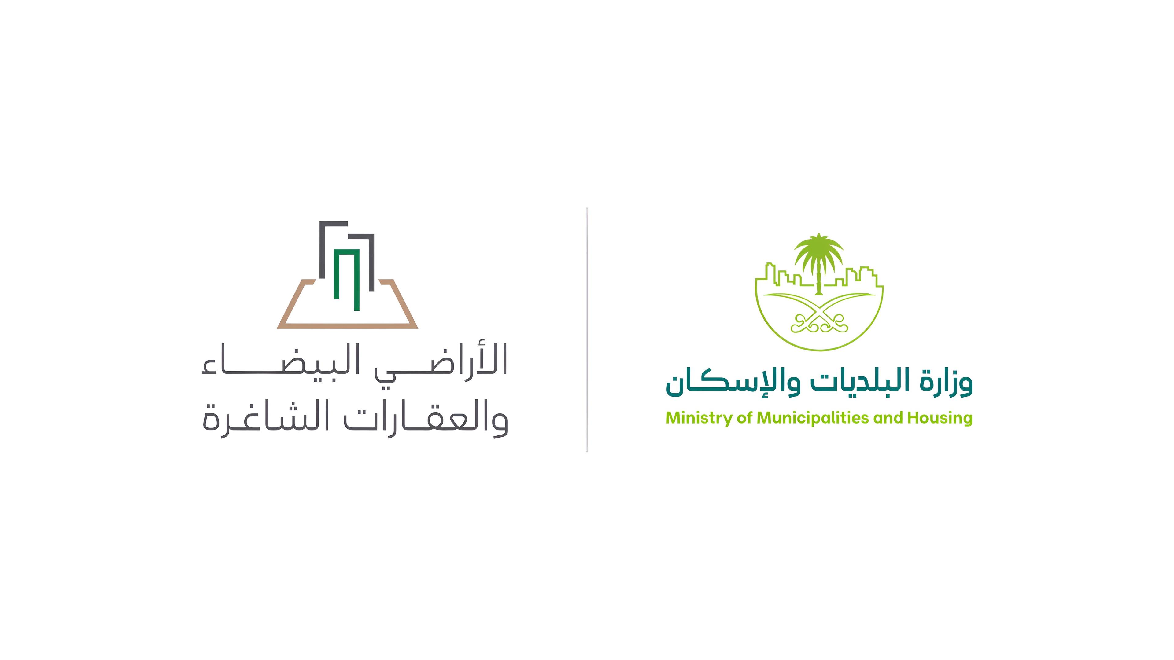 اللائحة التنفيذية للرسوم السنوية على العقارات الشاغرة في المملكة العربية السعودية