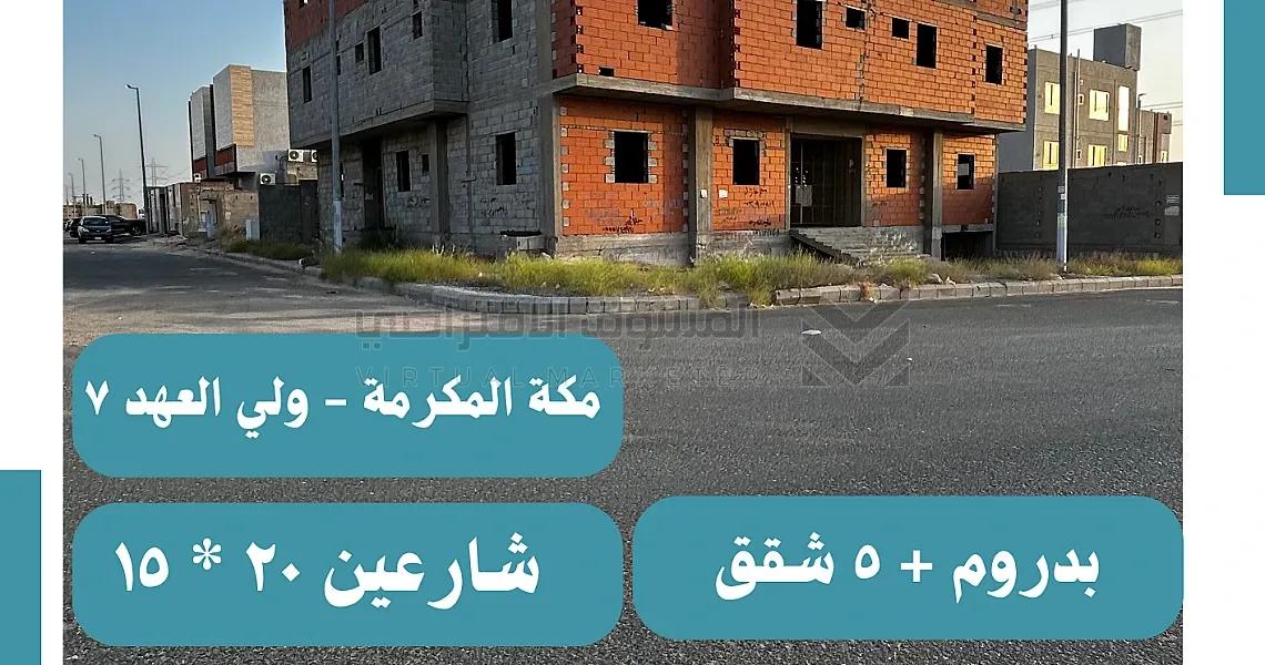 عمارة سكنية في ولي العهد ٧